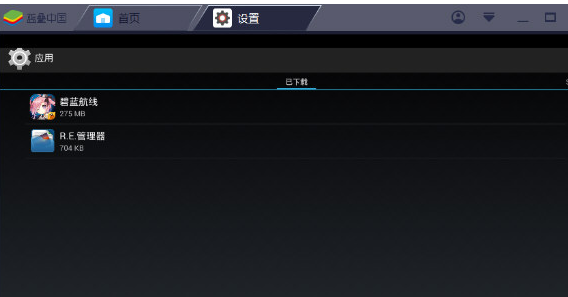 BlueStacks蓝叠怎么卸载应用？删除应用方法介绍