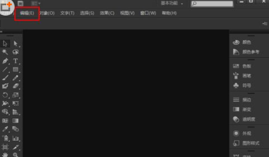 Adobe Illustrator CS6怎么更换设置窗口颜色？修改设置窗口颜色步骤一览