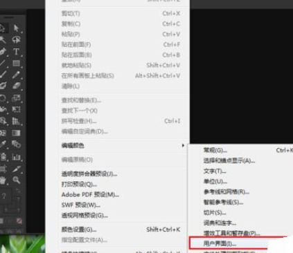 Adobe Illustrator CS6怎么更换设置窗口颜色？修改设置窗口颜色步骤一览