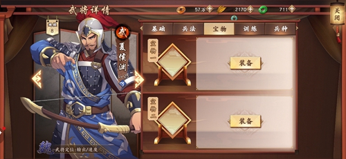 策魂三国夏侯渊宝物怎么带？夏侯渊宝物搭配推荐