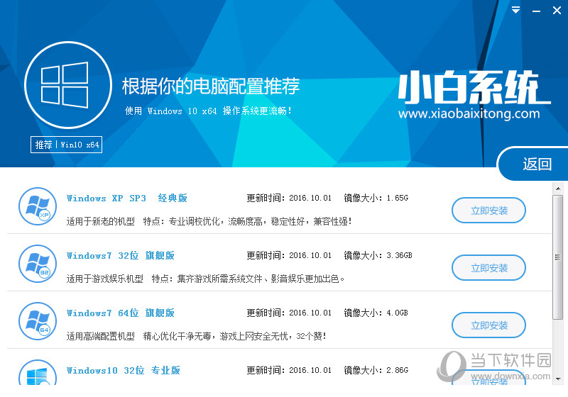 小白一键重装系统重装系统失败如何解决？重装系统失败解决方法图文分享