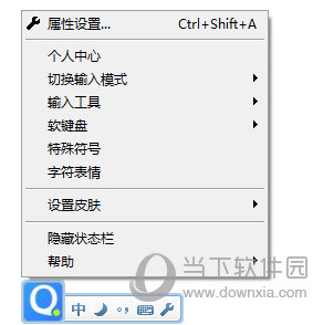 QQ拼音输入法个人中心如何进入？个人中心进入方法图文分享
