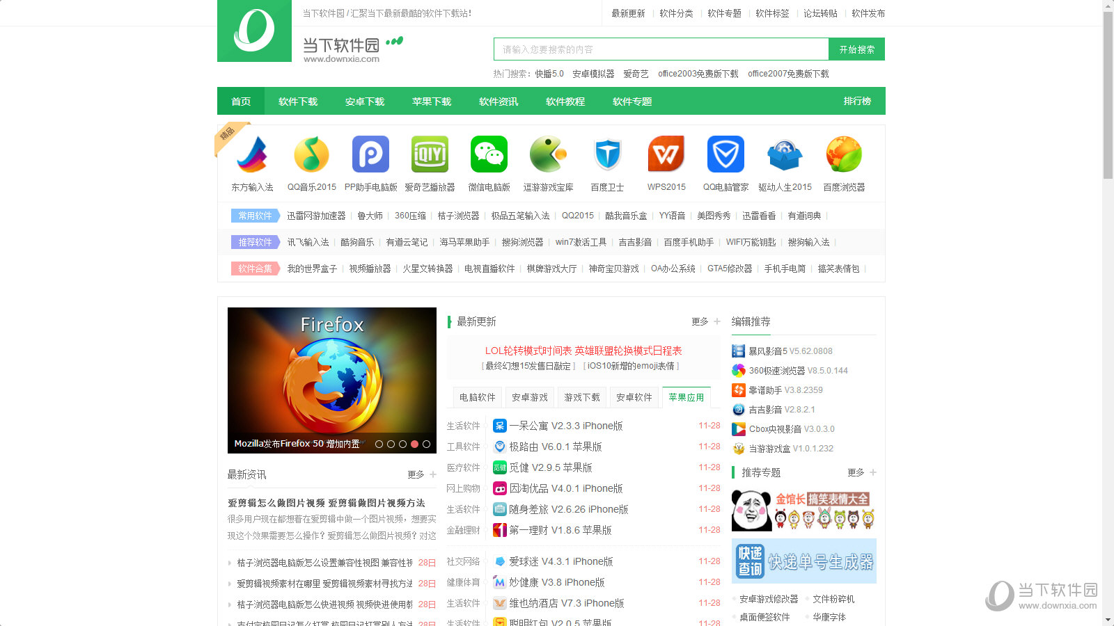 UC浏览器电脑版全屏如何设置？全屏设置流程图文分享