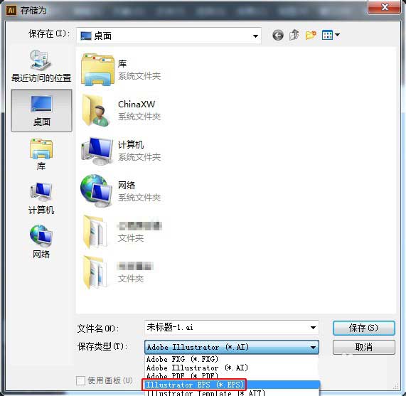 Adobe Illustrator CS6文件版本如何修改？文件版本修改方法图文分享