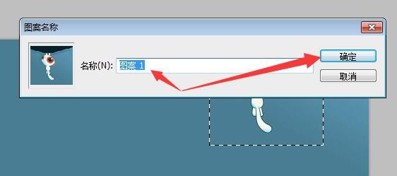 Ps怎么用定义图案和填充工具？使用定义图案和填充工具方法介绍