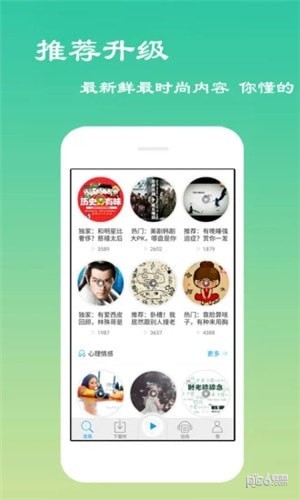 离线听书app