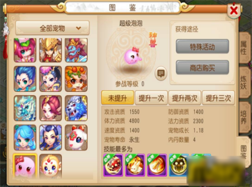 指尖梦幻