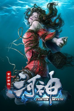 河神手游九游版