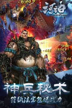 河神手游九游版