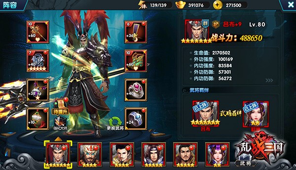 乱战三国小米版