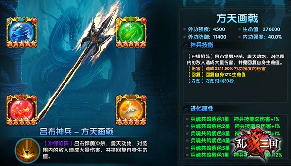 乱战三国小米版