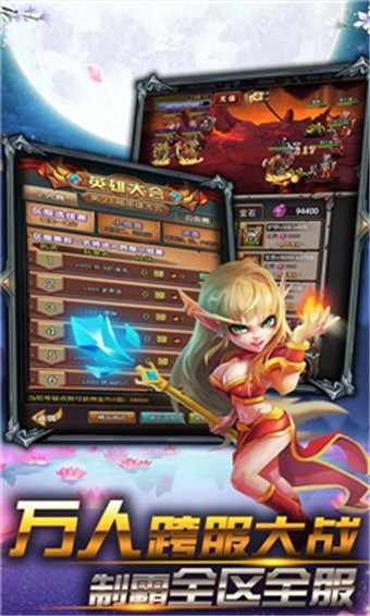 兽人挂机九游版