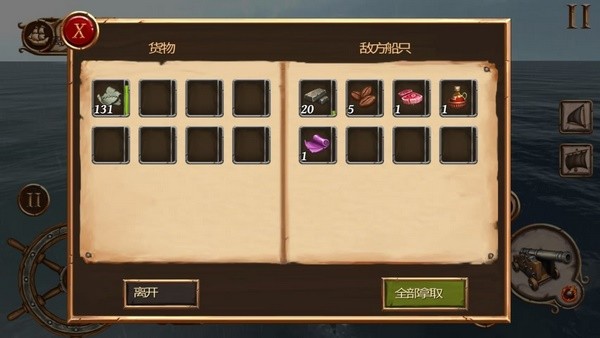 海盗战斗时代的船只版
