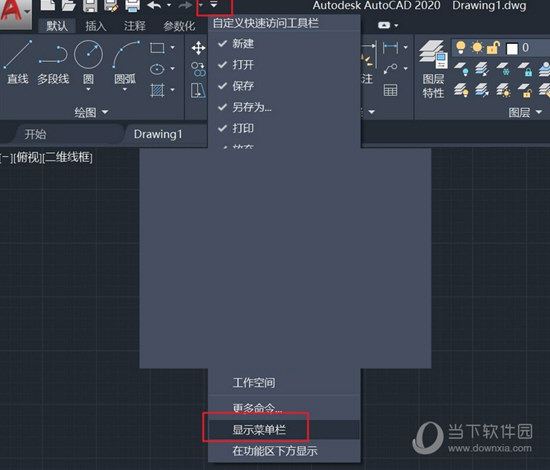AutoCAD2020经典模式如何切换？经典模式切换流程图文分享
