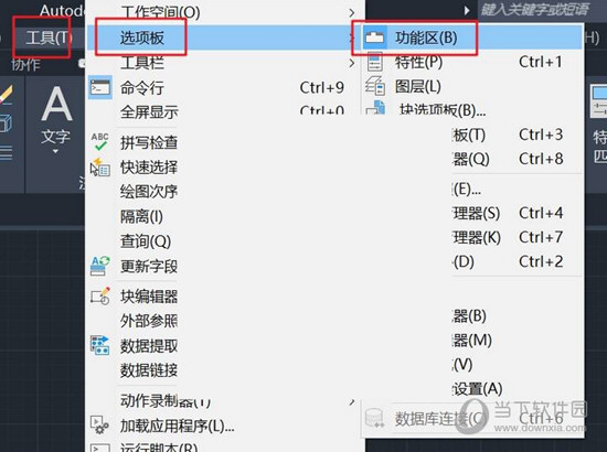 AutoCAD2020经典模式如何切换？经典模式切换流程图文分享