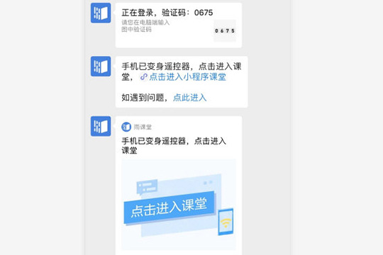 雨课堂随机点名如何设置？随机点名设置流程图文详解