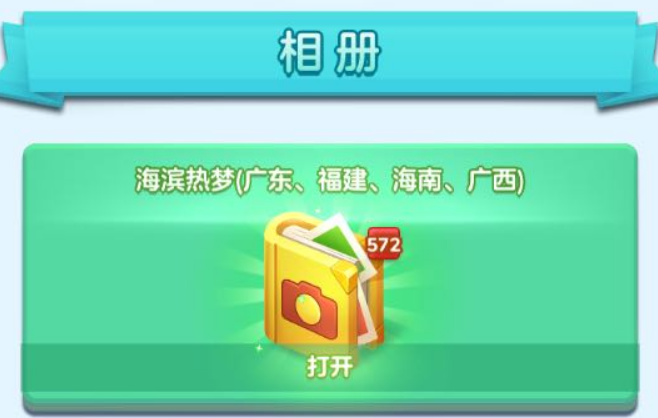 家国梦怎么刷橙色火车？橙色火车刷取方法介绍