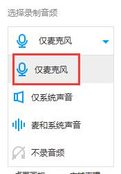 EV录屏如何录制低噪音视频？录制低噪音视频教程分享