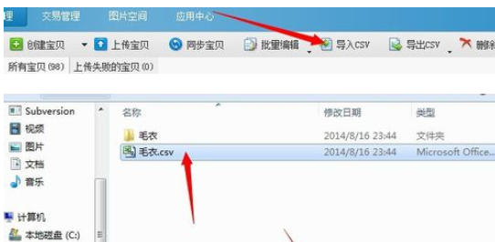 淘宝助理怎样导入数据包？导入数据包方法介绍