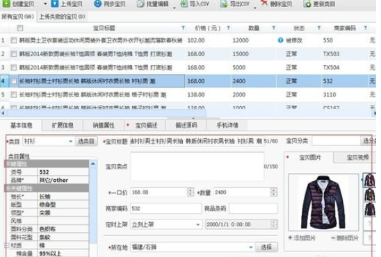 淘宝助理怎样导入数据包？导入数据包方法介绍