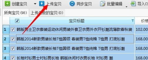 淘宝助理怎样导入数据包？导入数据包方法介绍