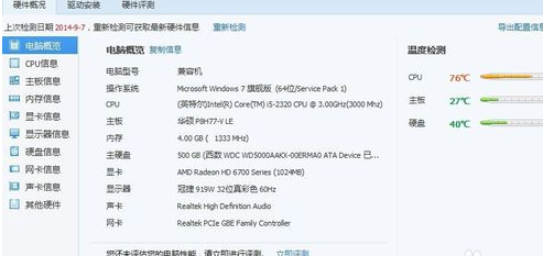 腾讯电脑管家中工具箱怎么用？使用工具箱方法介绍