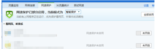 腾讯电脑管家中工具箱怎么用？使用工具箱方法介绍