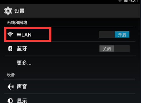 天天模拟器出现默认WIFI无法连接怎么办？默认WIFI无法连接处理方法介绍