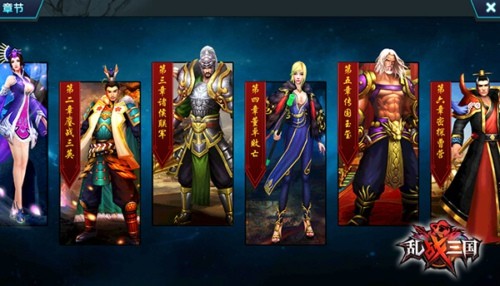 乱战三国九游版