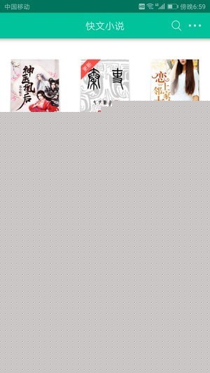 快文免费小说