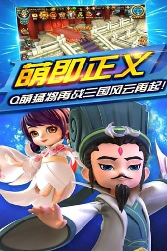 三国封魔传百度版