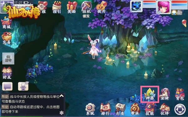 仙灵外传百度版