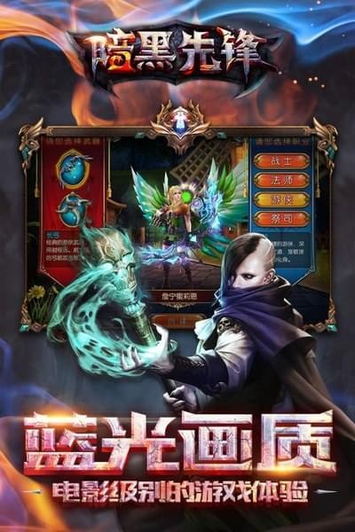 暗黑先锋九游版