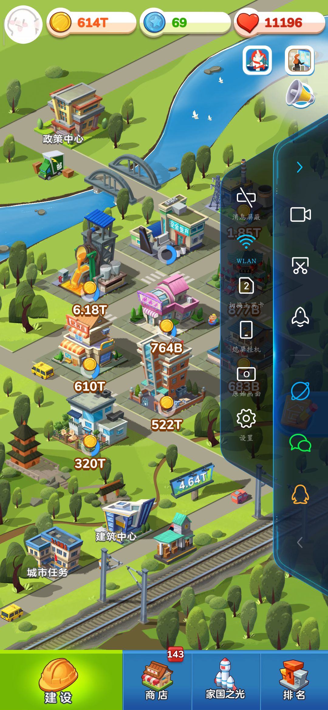 家国梦9月30日更新什么？火车刷新次数、贡献值上限调整