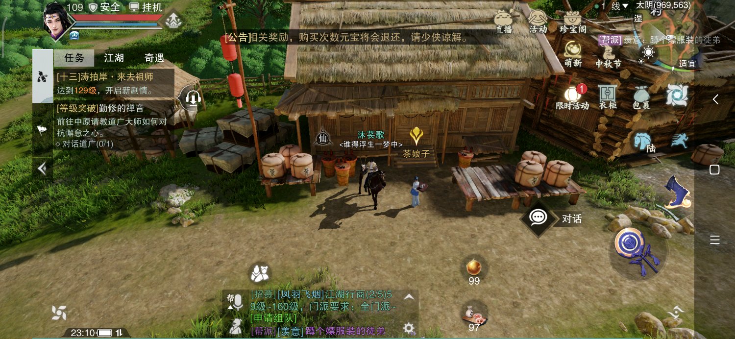 一梦江湖油纸伞奇遇怎么过？冯娘子位置与油纸伞奇遇攻略