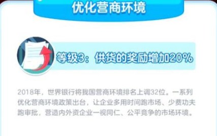 家国梦供货可以叠加吗？供货奖励100叠加方法攻略