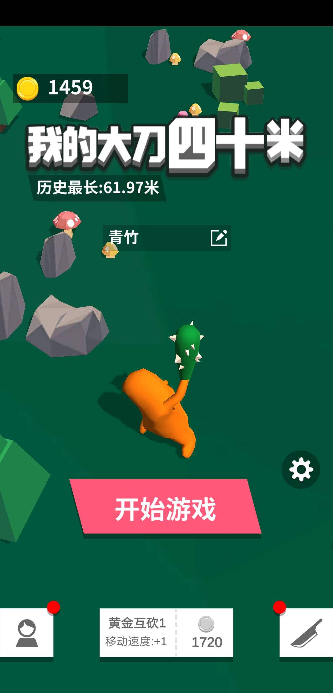 我的大刀四十米新手怎么玩？新手最快起步方法介绍