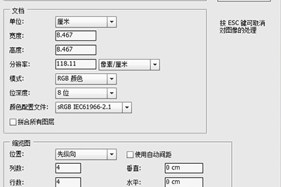 PS照片马赛克拼图效果如何添加？马赛克拼图效果添加流程图文详解