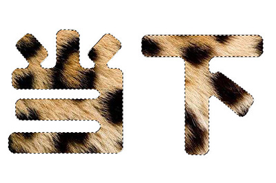 PS毛绒文字效果如何添加？毛绒文字效果添加流程图文一览