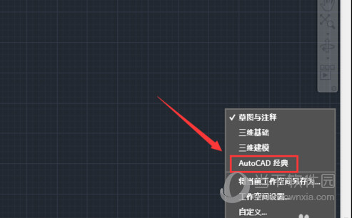AutoCAD2019经典模式如何设置？经典模式设置方法图文详解