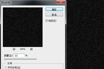 PS夜空加星星如何设置？夜空加星星设置流程图文详解