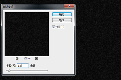 PS夜空加星星如何设置？夜空加星星设置流程图文详解