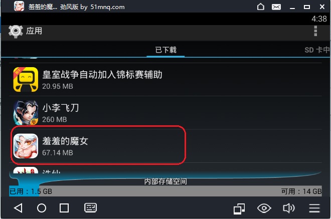 51模拟器怎么删掉游戏数据？删除游戏数据步骤一览