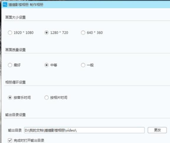 猫猫影楼相册怎么把图片缓存到本地？将图片缓存到本地方法介绍