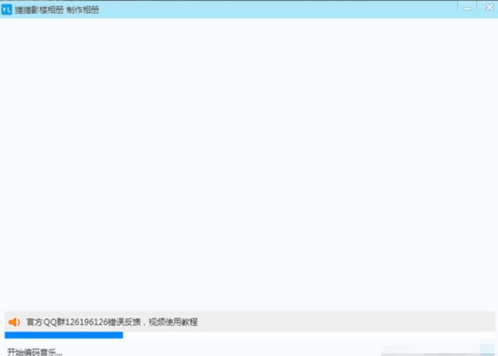 猫猫影楼相册怎么把图片缓存到本地？将图片缓存到本地方法介绍