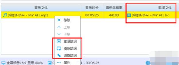猫猫影楼相册如何自定义歌词？设置自定义歌词流程一览