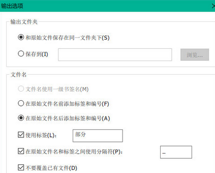 福昕阅读器如何拆分PDF文档？拆分PDF文档教程分享