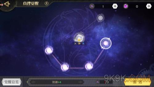 先锋英雄真理觉醒作用是什么？真理觉醒介绍