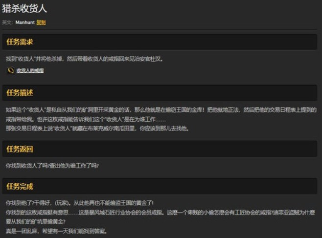 魔兽世界怀旧服收货人任务怎样完成？收货人任务玩法攻略分享