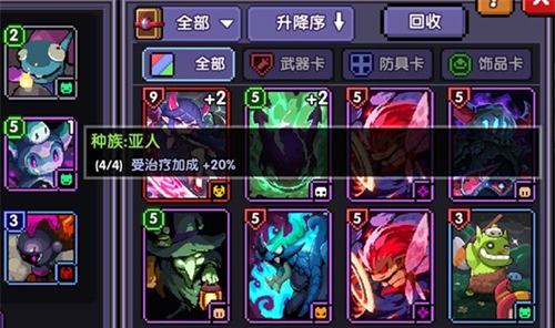 我的勇者亚人族魂卡作用是什么？亚人族魂卡效果解析